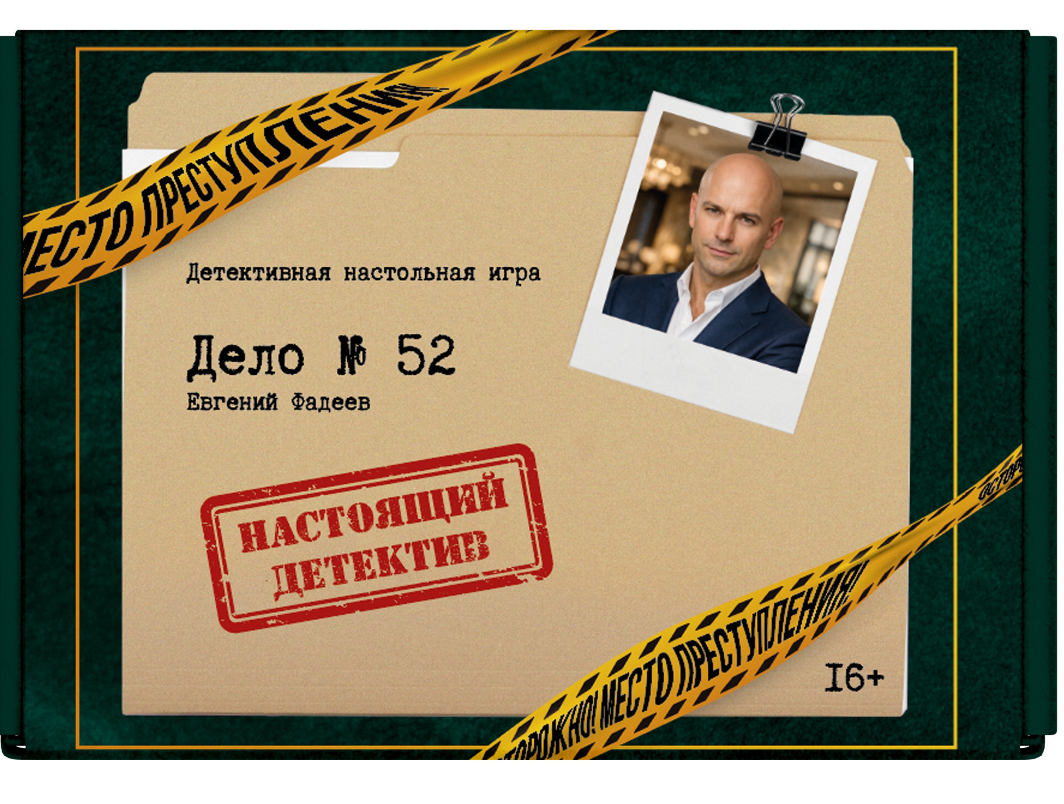 Дело №52