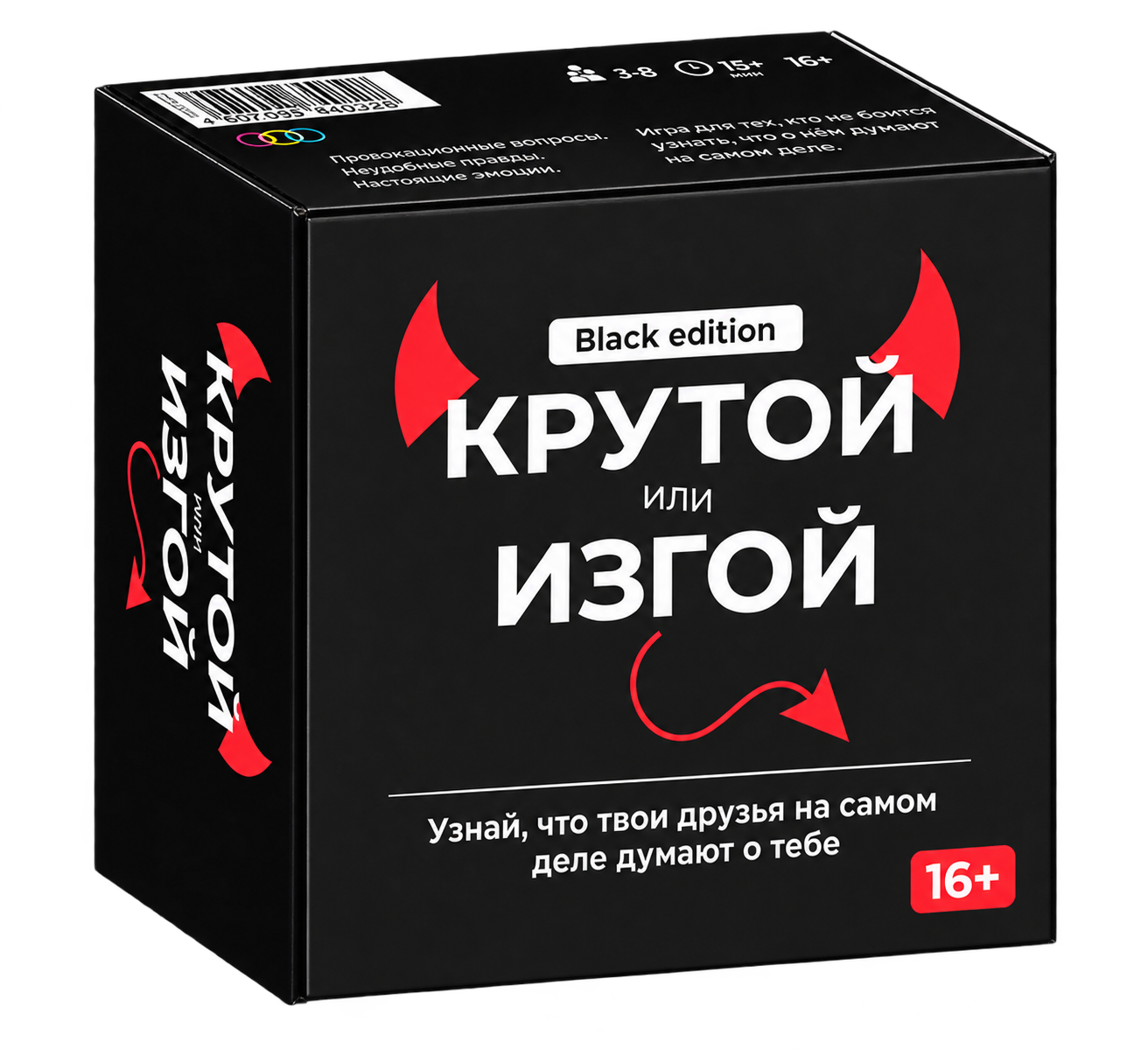 Крутой или изгой